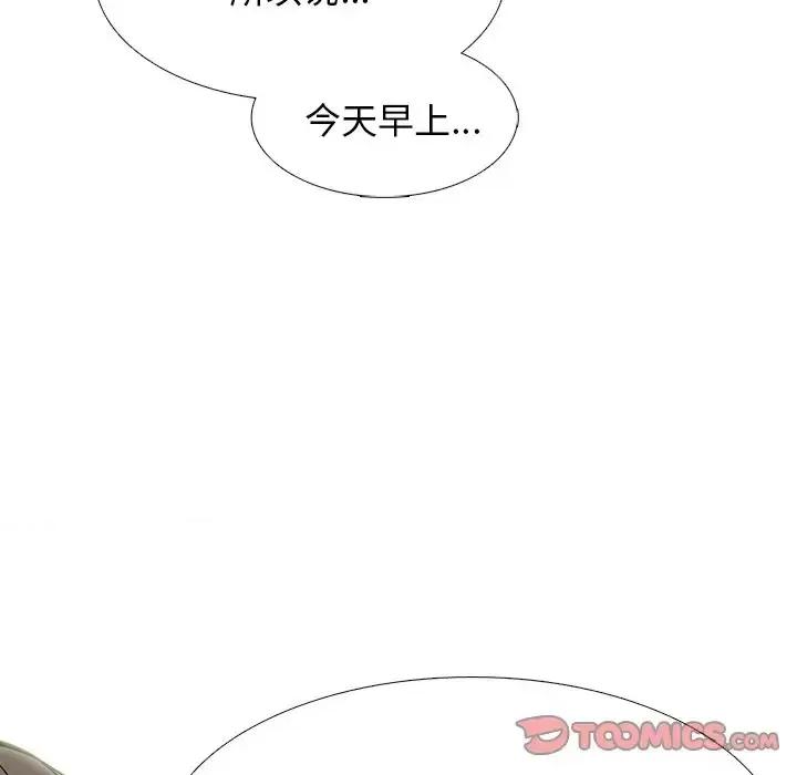 女教授的秘密 心机女教授-第 78 话 第69页