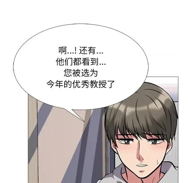 女教授的秘密 心机女教授-第 78 话 第72页