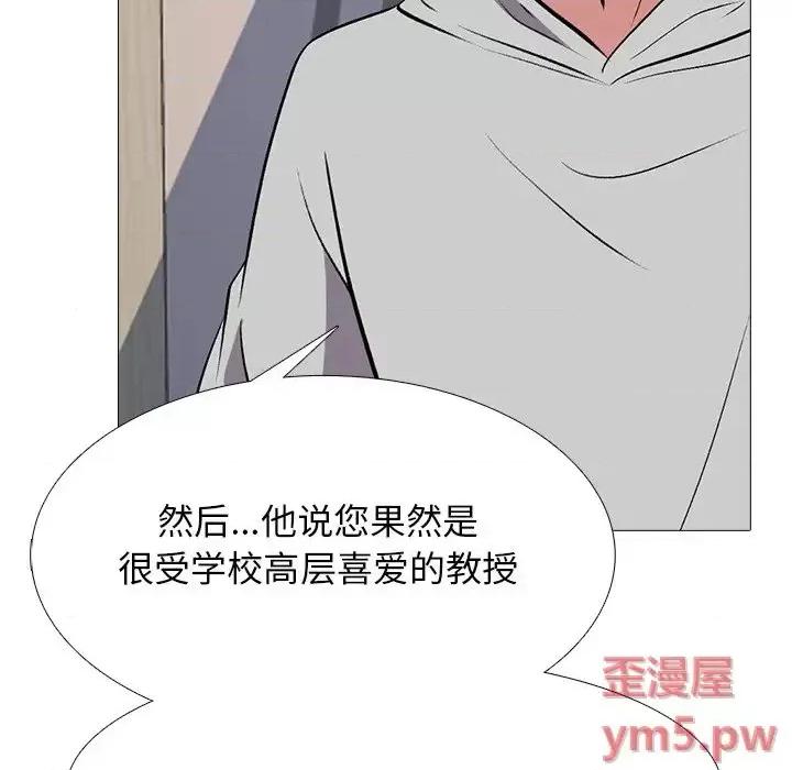 女教授的秘密 心机女教授-第 78 话 第73页
