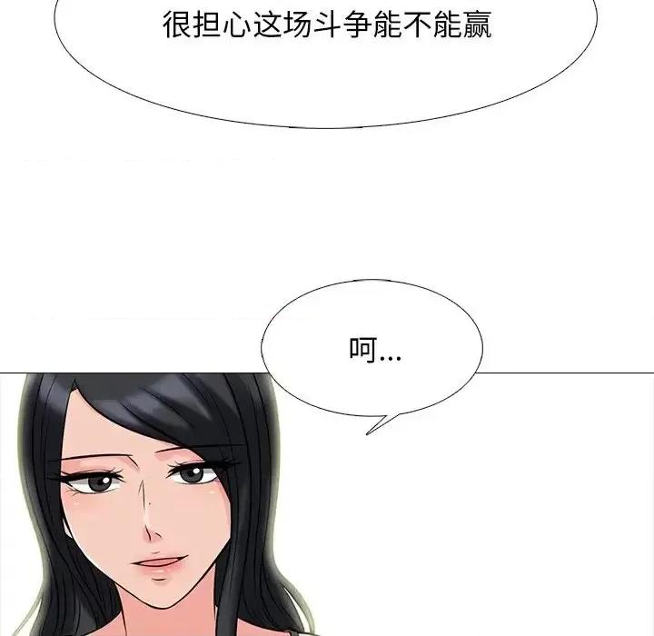 女教授的秘密 心机女教授-第 78 话 第74页