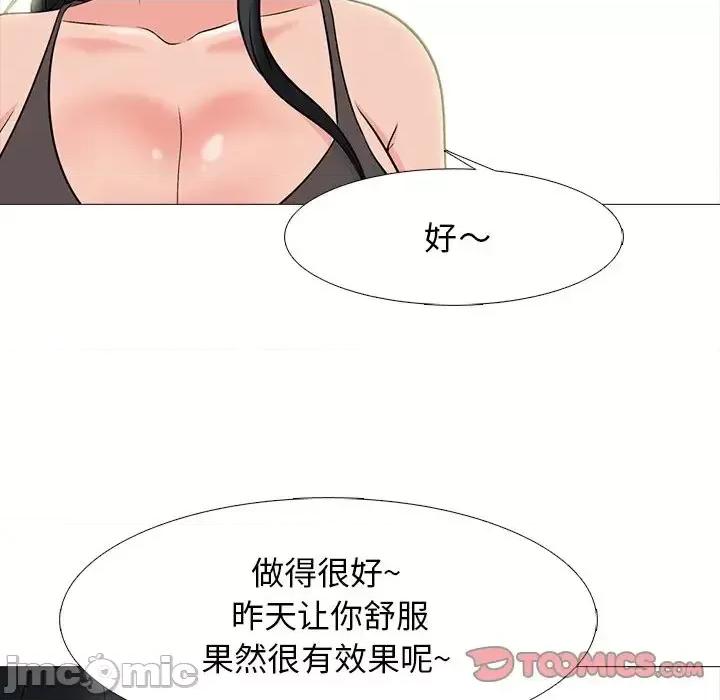 女教授的秘密 心机女教授-第 78 话 第75页