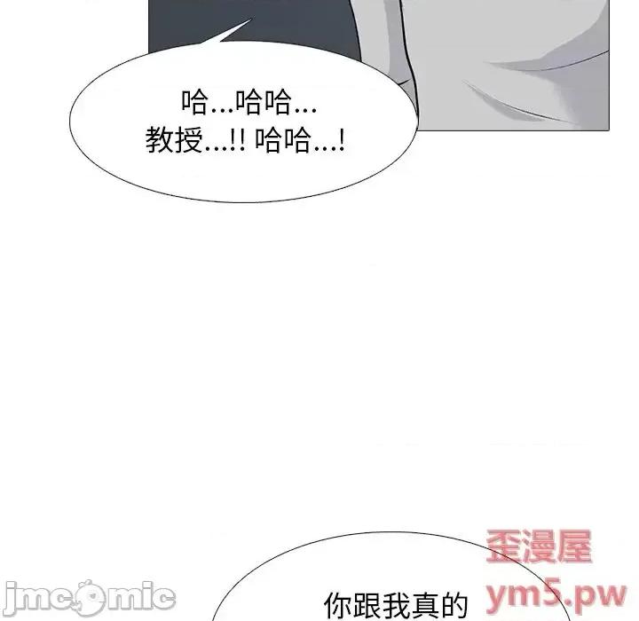 女教授的秘密 心机女教授-第 78 话 第80页