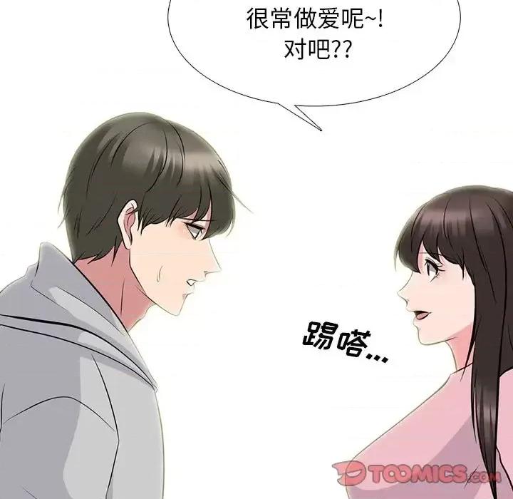 女教授的秘密 心机女教授-第 78 话 第81页