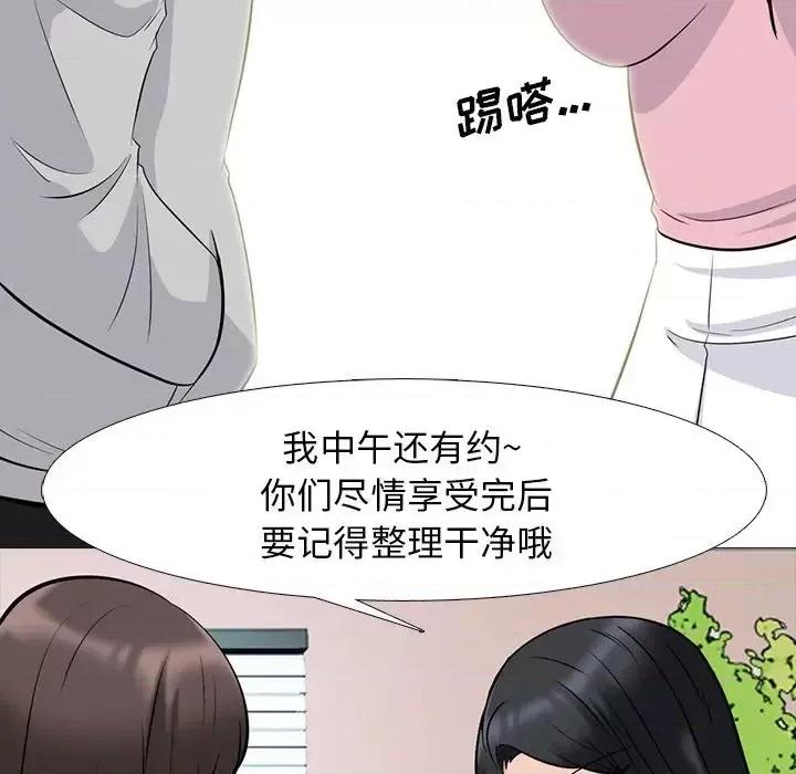 女教授的秘密 心机女教授-第 78 话 第82页