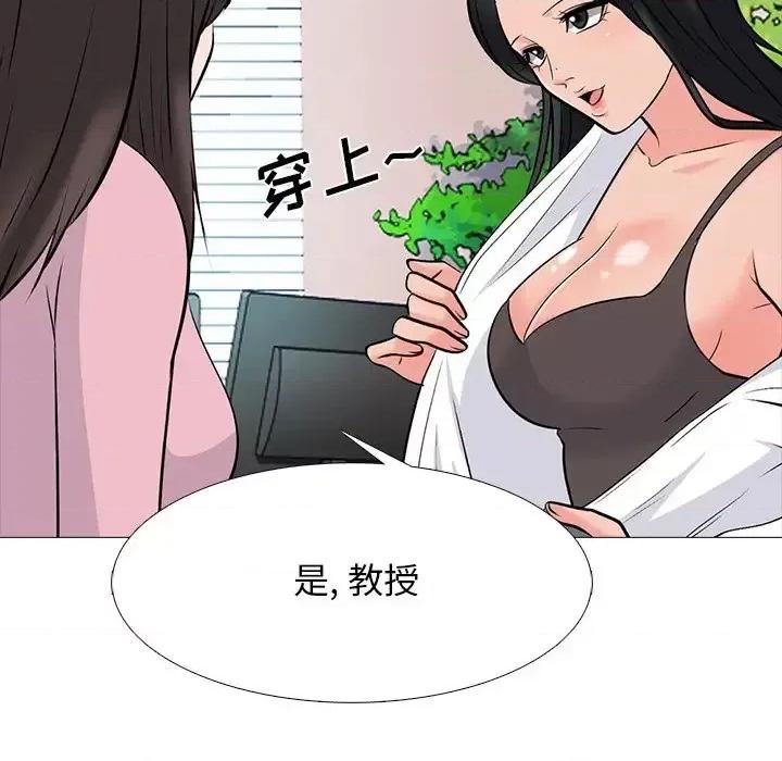 女教授的秘密 心机女教授-第 78 话 第83页