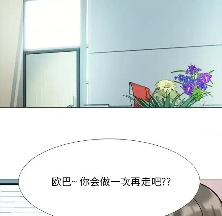 女教授的秘密 心机女教授-第 78 话 第86页