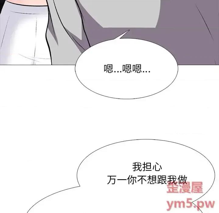 女教授的秘密 心机女教授-第 78 话 第88页