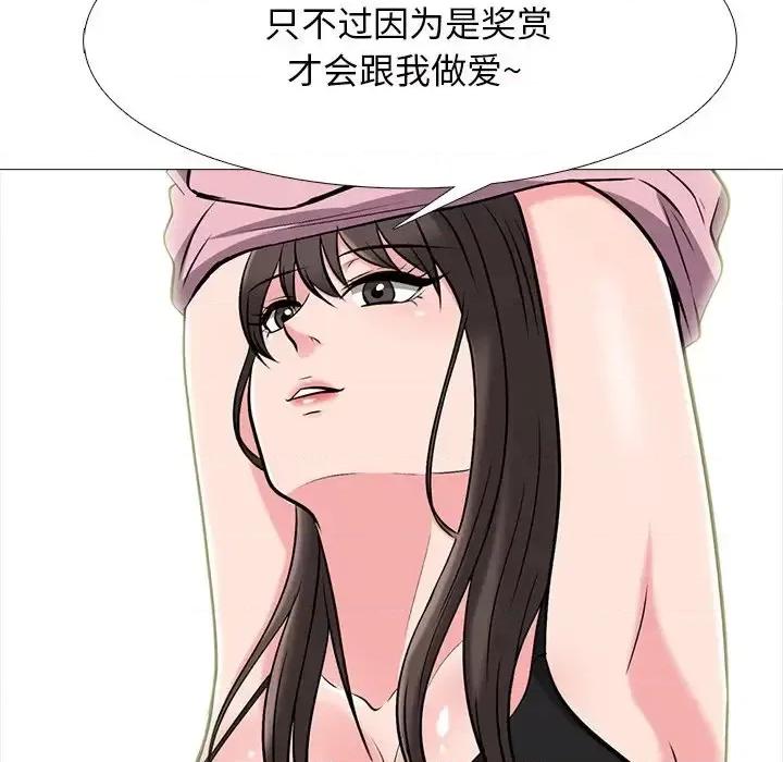 女教授的秘密 心机女教授-第 78 话 第89页