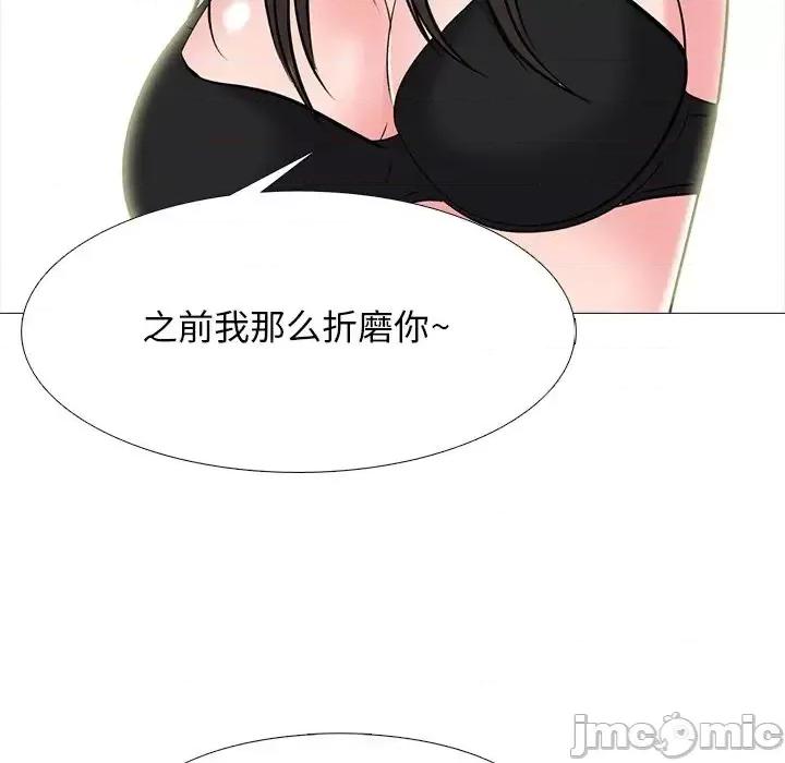 女教授的秘密 心机女教授-第 78 话 第90页