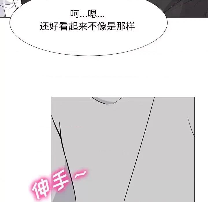 女教授的秘密 心机女教授-第 78 话 第96页