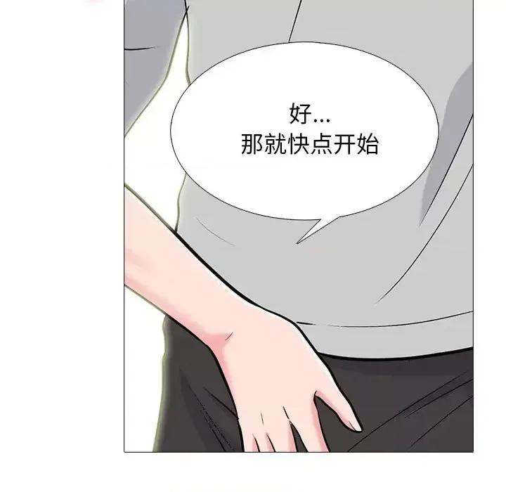 女教授的秘密 心机女教授-第 78 话 第97页