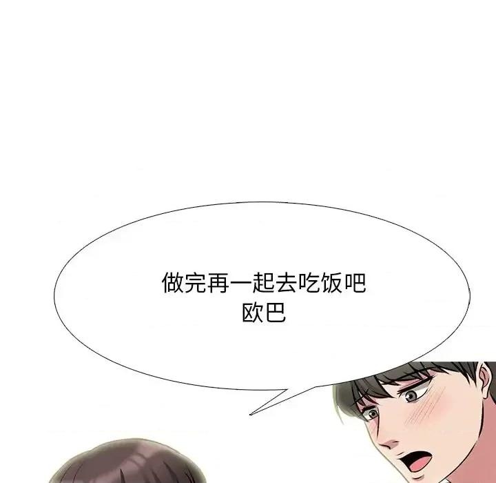 女教授的秘密 心机女教授-第 78 话 第98页