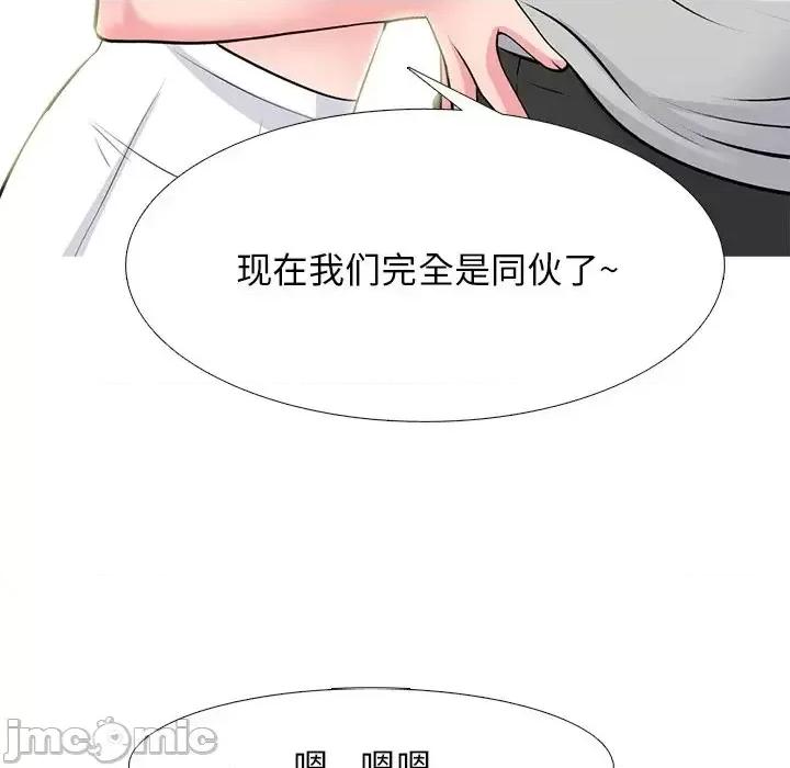 女教授的秘密 心机女教授-第 78 话 第100页