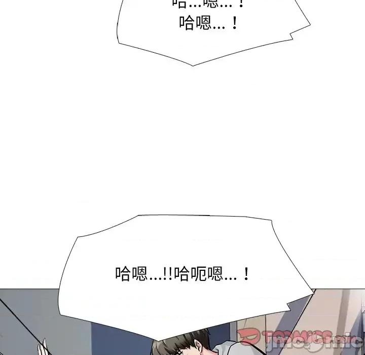 女教授的秘密 心机女教授-第 78 话 第105页