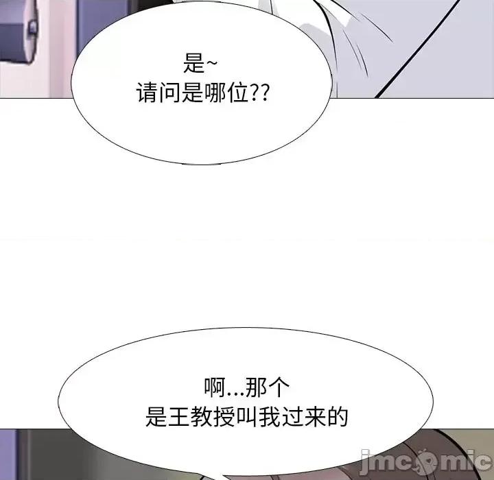 女教授的秘密 心机女教授-第 78 话 第115页