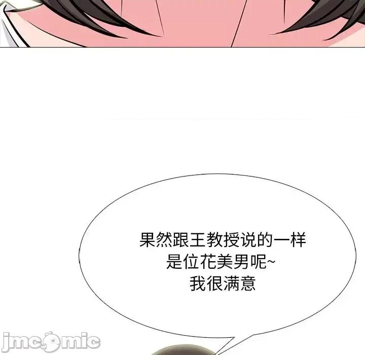 女教授的秘密 心机女教授-第 78 话 第120页