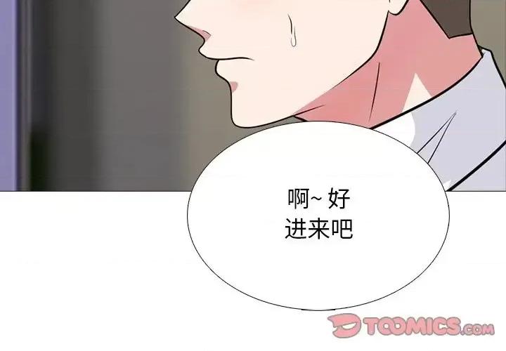 女教授的秘密 心机女教授-第 79 话 第2页