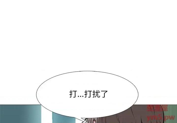 女教授的秘密 心机女教授-第 79 话 第3页