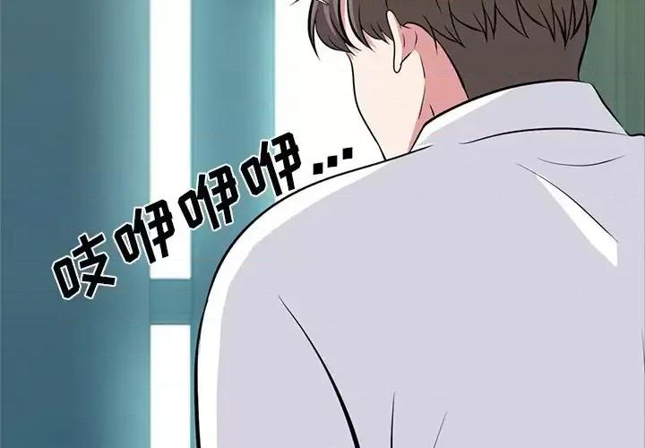 女教授的秘密 心机女教授-第 79 话 第4页