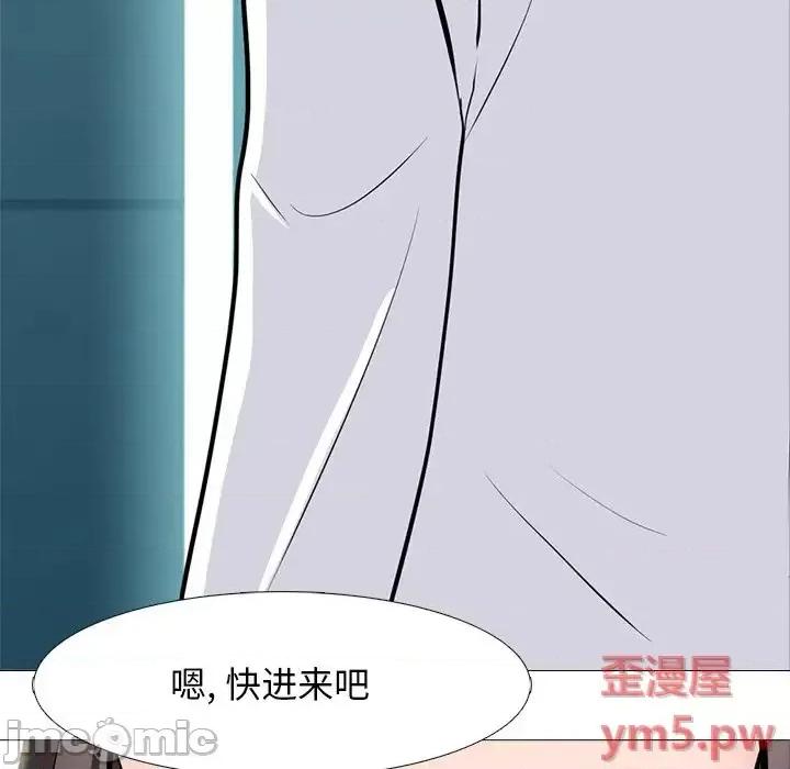 女教授的秘密 心机女教授-第 79 话 第5页