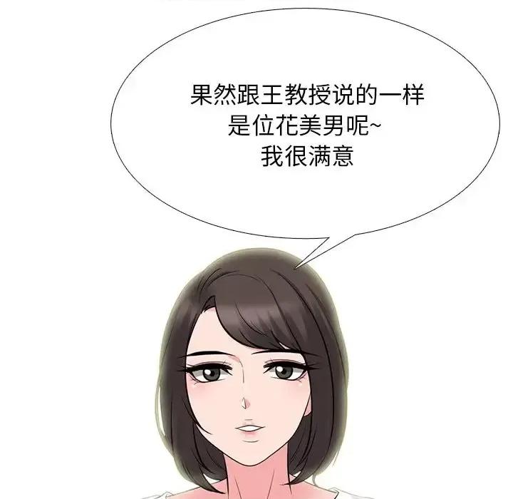 女教授的秘密 心机女教授-第 79 话 第7页