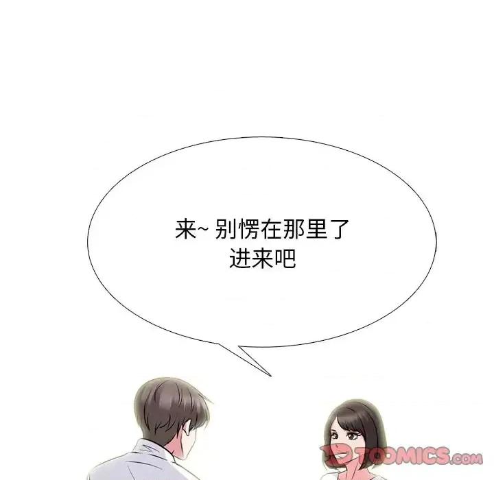 女教授的秘密 心机女教授-第 79 话 第14页