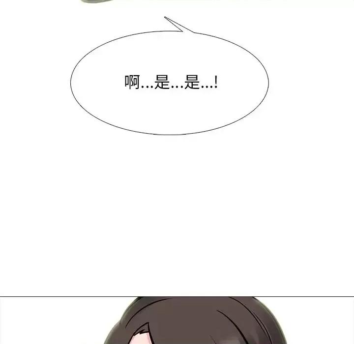 女教授的秘密 心机女教授-第 79 话 第16页
