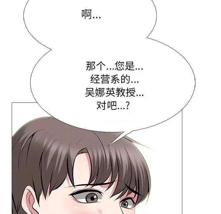 女教授的秘密 心机女教授-第 79 话 第18页