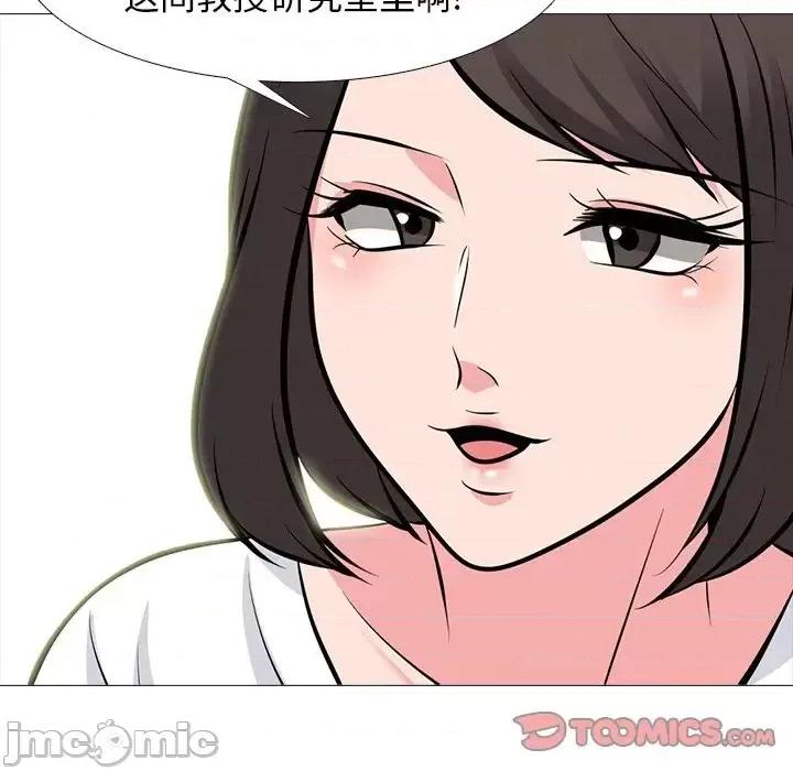 女教授的秘密 心机女教授-第 79 话 第20页