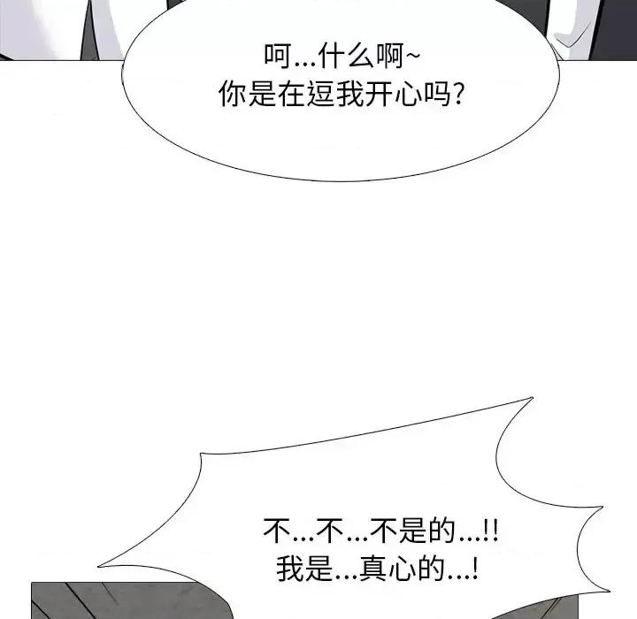 女教授的秘密 心机女教授-第 79 话 第23页