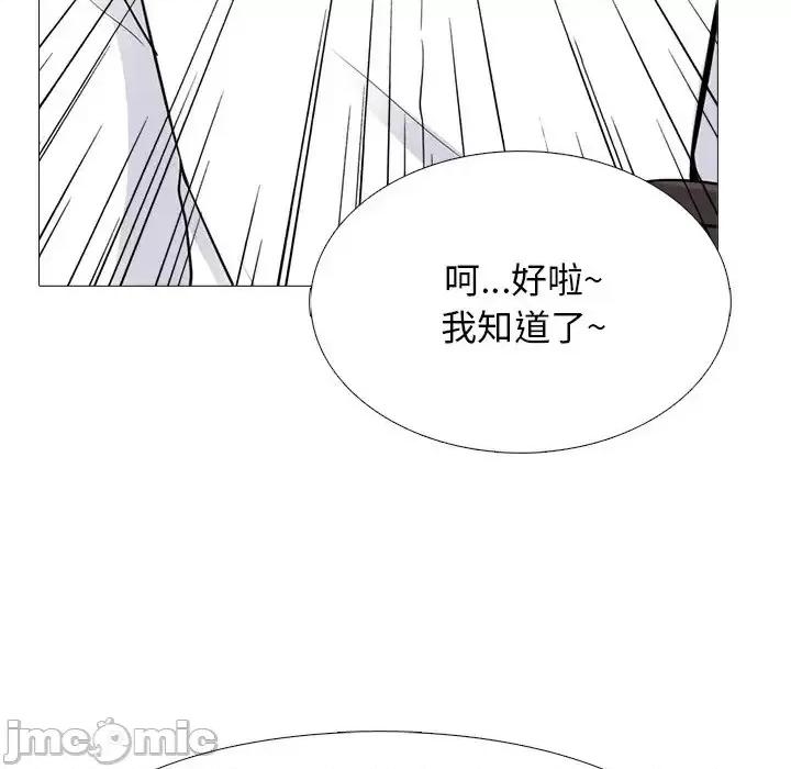 女教授的秘密 心机女教授-第 79 话 第25页