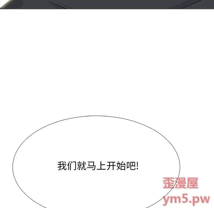 女教授的秘密 心机女教授-第 79 话 第27页