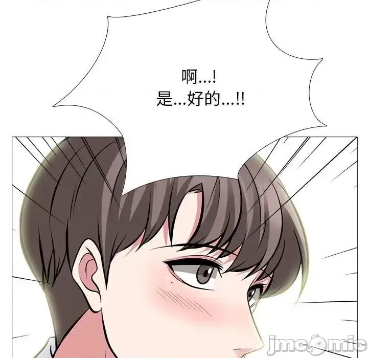 女教授的秘密 心机女教授-第 79 话 第30页