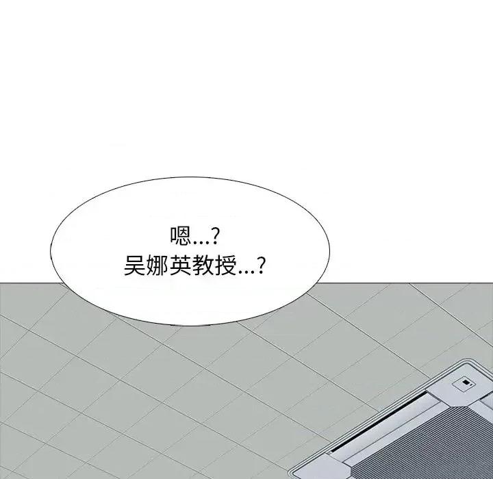 女教授的秘密 心机女教授-第 79 话 第33页