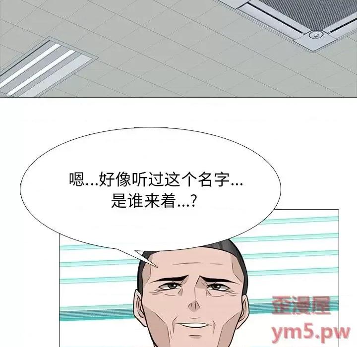 女教授的秘密 心机女教授-第 79 话 第34页