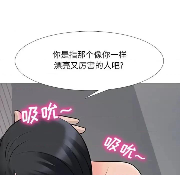 女教授的秘密 心机女教授-第 79 话 第39页