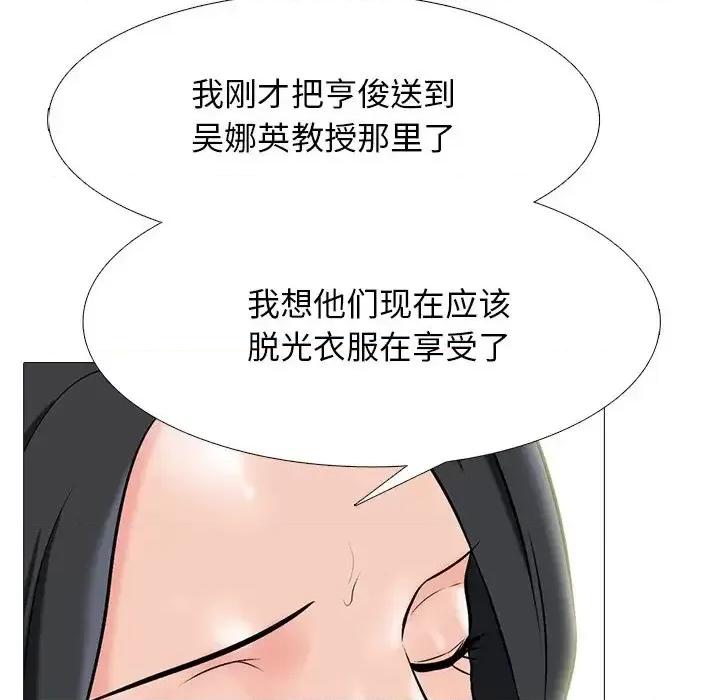 女教授的秘密 心机女教授-第 79 话 第41页