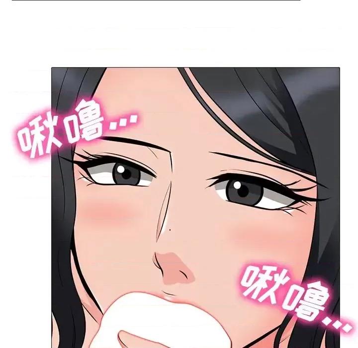 女教授的秘密 心机女教授-第 79 话 第43页