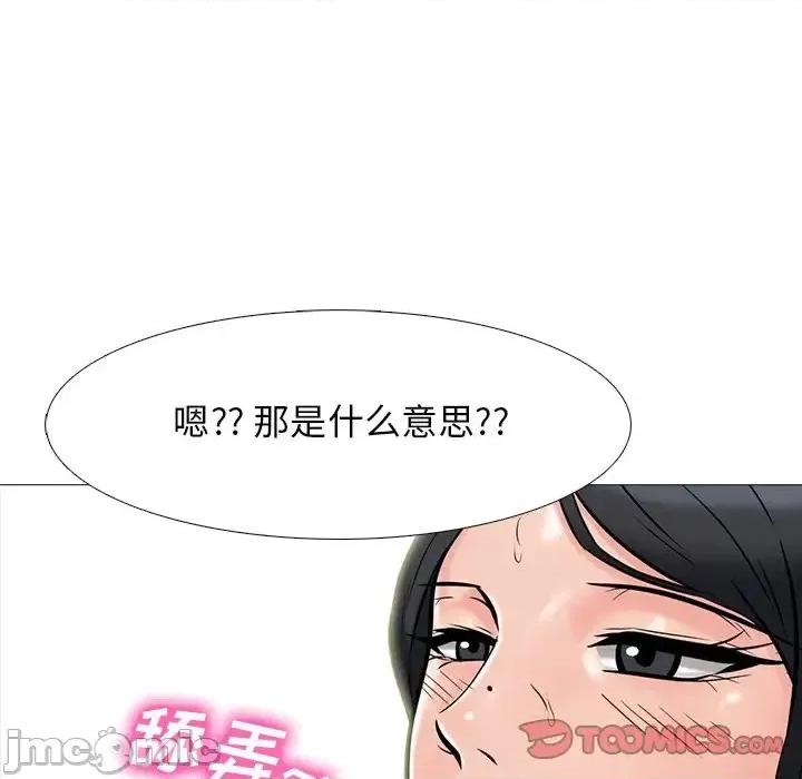 女教授的秘密 心机女教授-第 79 话 第50页