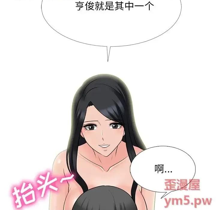 女教授的秘密 心机女教授-第 79 话 第52页
