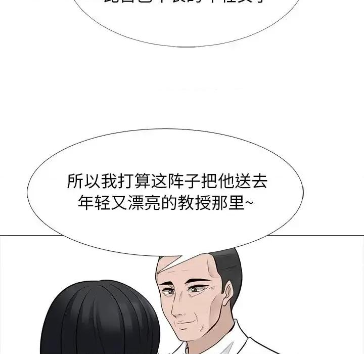 女教授的秘密 心机女教授-第 79 话 第54页