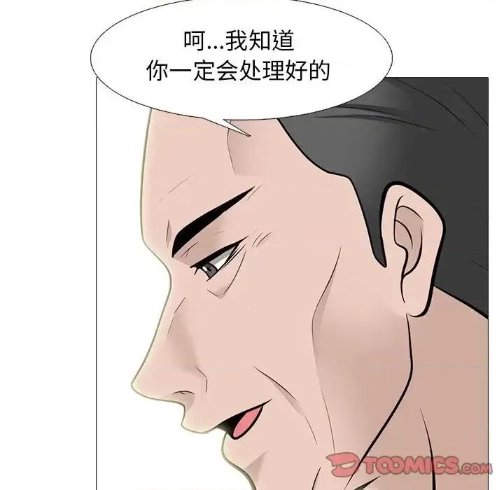 女教授的秘密 心机女教授-第 79 话 第56页