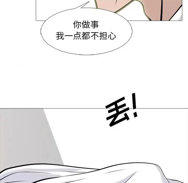 女教授的秘密 心机女教授-第 79 话 第57页