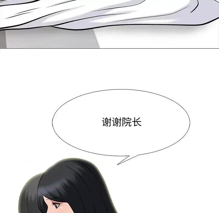 女教授的秘密 心机女教授-第 79 话 第58页