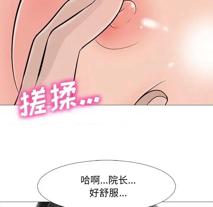 女教授的秘密 心机女教授-第 79 话 第66页