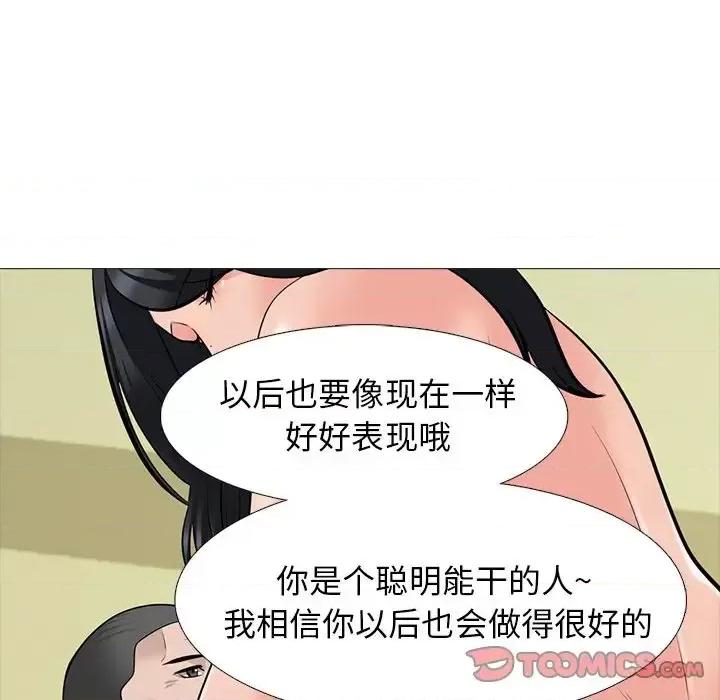 女教授的秘密 心机女教授-第 79 话 第68页