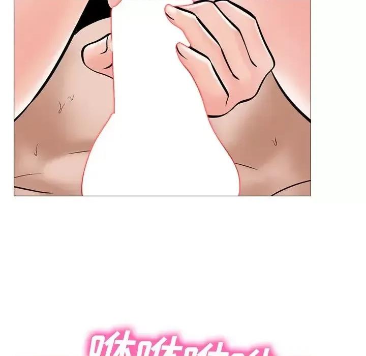 女教授的秘密 心机女教授-第 79 话 第71页