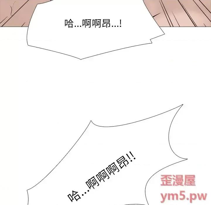 女教授的秘密 心机女教授-第 79 话 第73页