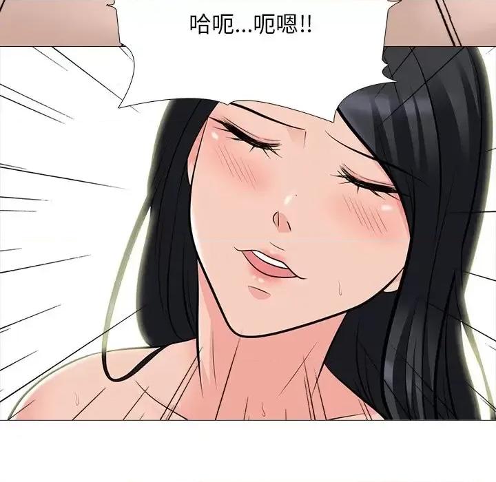 女教授的秘密 心机女教授-第 79 话 第76页