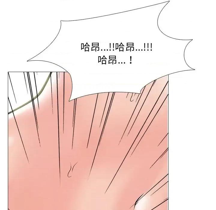 女教授的秘密 心机女教授-第 79 话 第77页